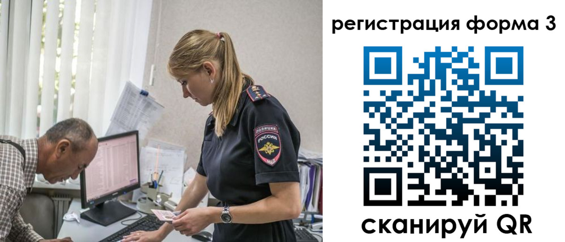 прописка законно в Рудне