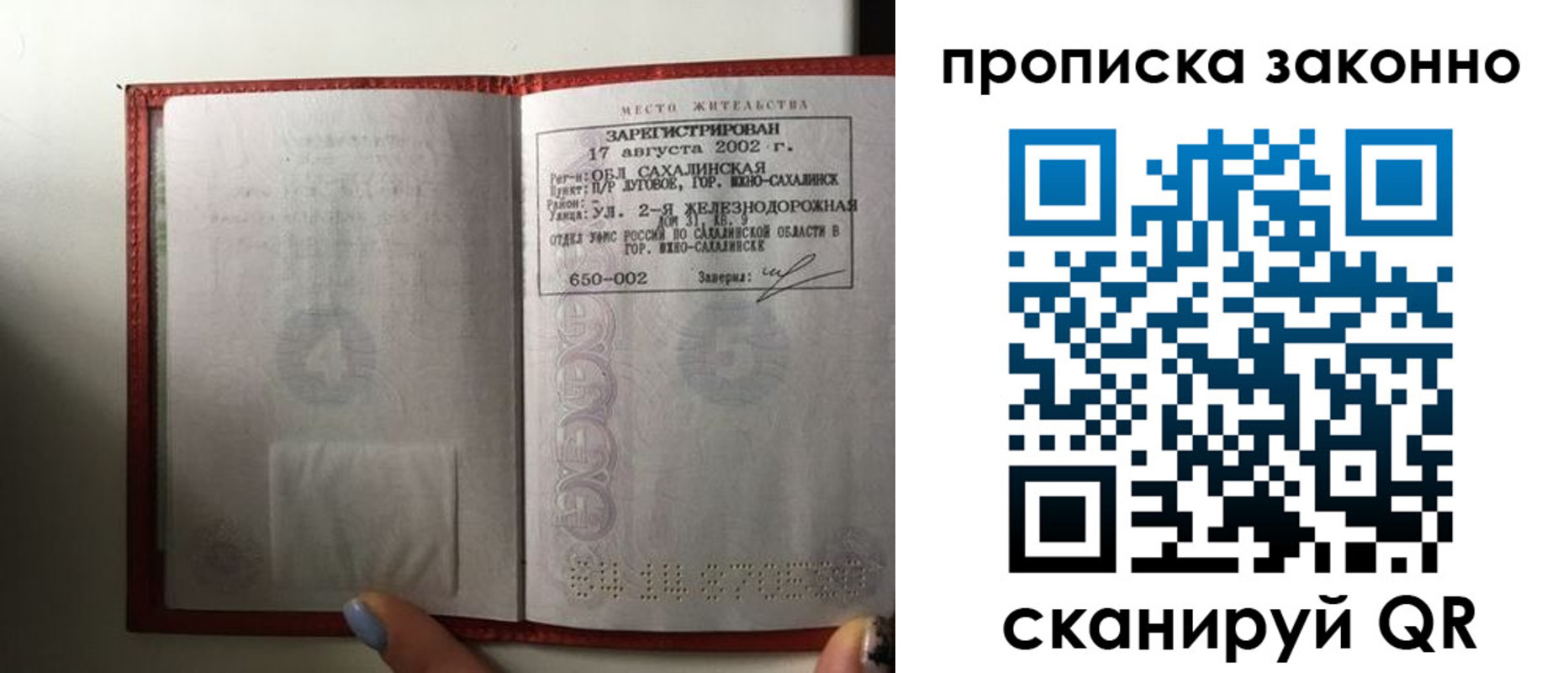 временная регистрация поиск в Рудне