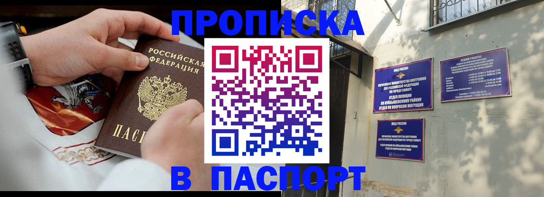 временная регистрация гарантия в Рудне