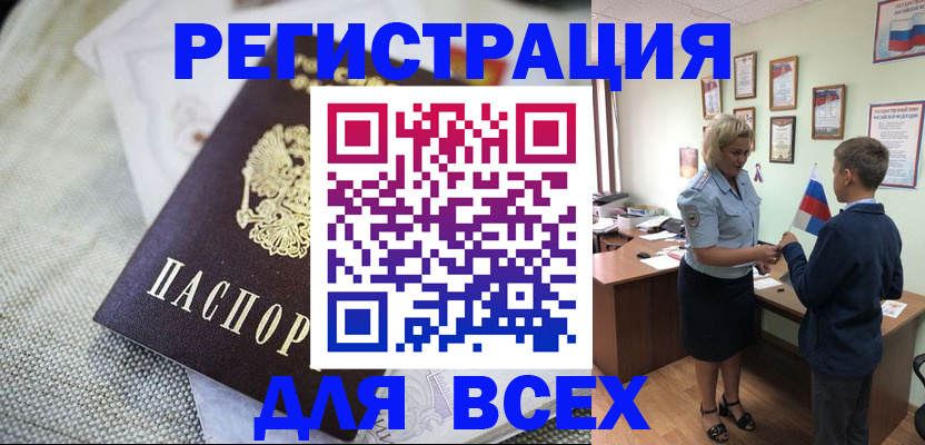 временная регистрация надежно в Рудне