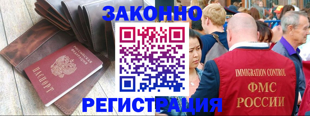 временная регистрация в квартире в Рудне