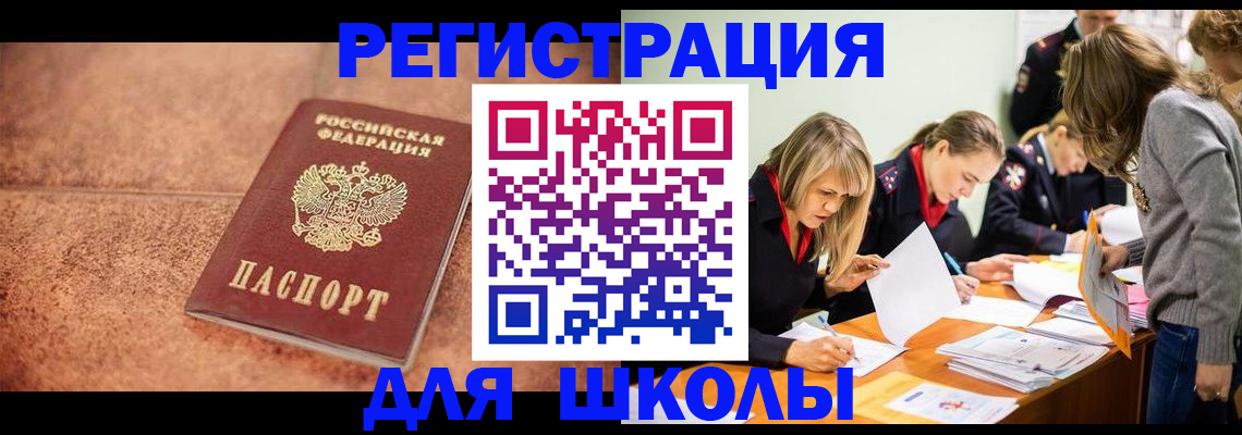 прописка гарантия в Рудне