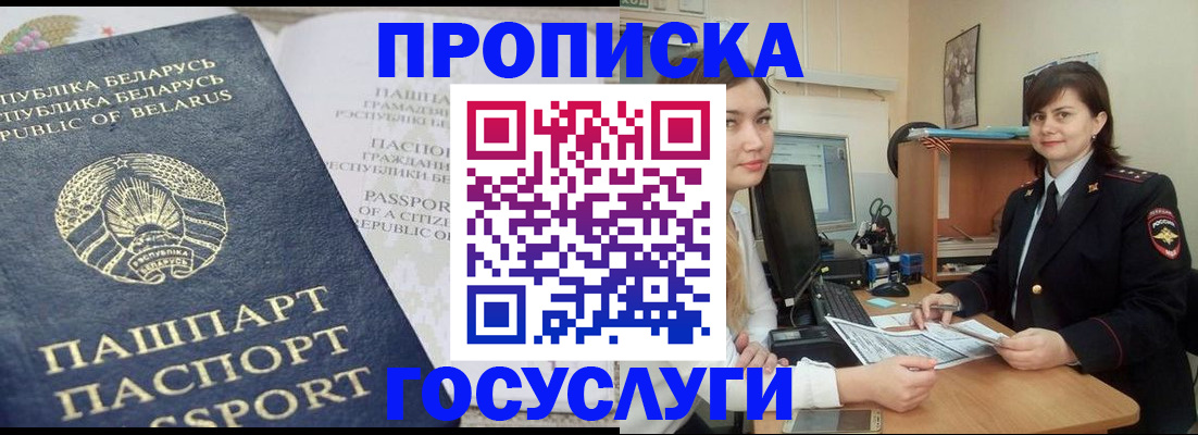 временная регистрация поиск в Рудне